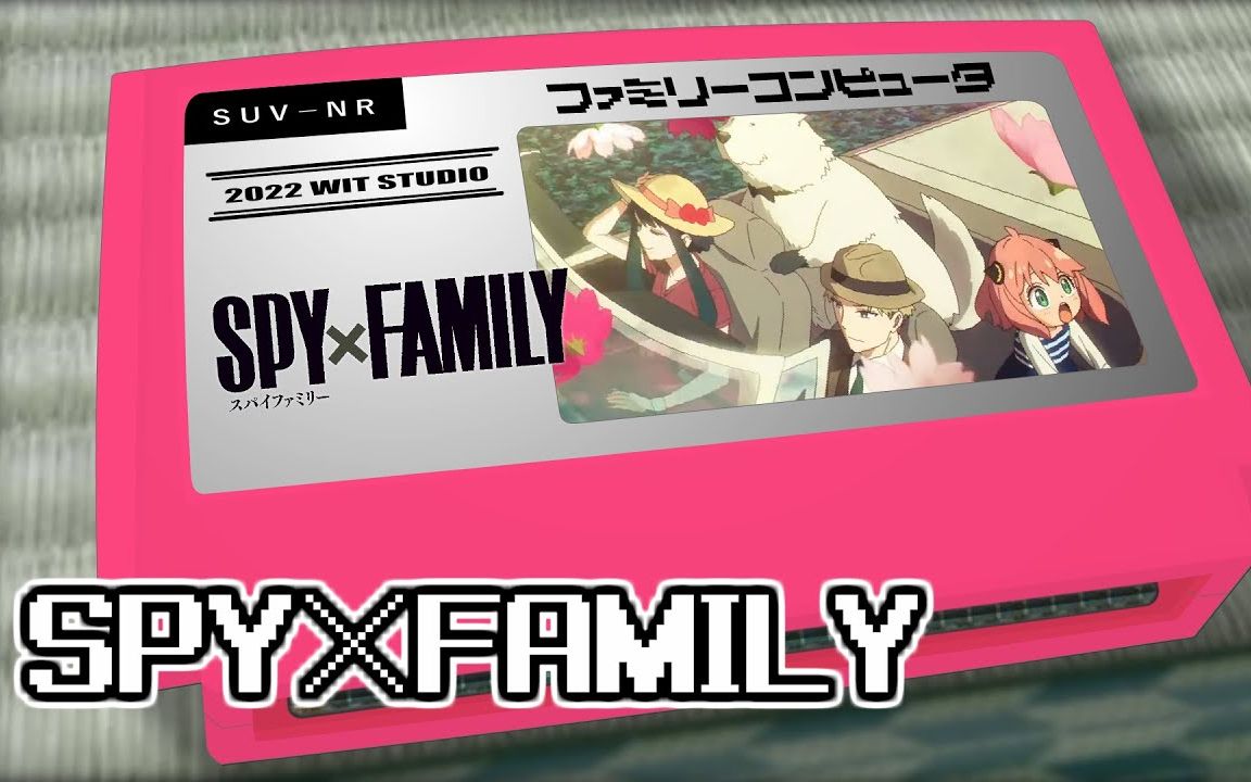 [图]SOUVENIR/SPY×FAMILY 8bit