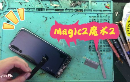 华为荣耀魔术2Magic2更换修复外屏更换电池4K哔哩哔哩bilibili