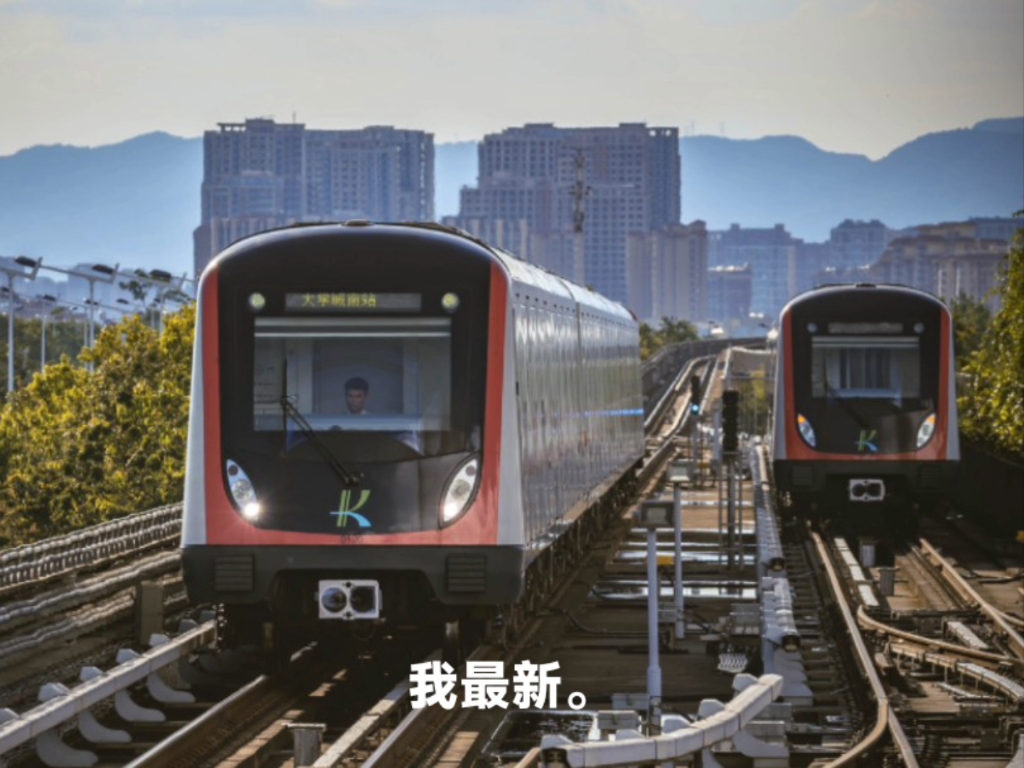 昆明地铁1号线吹牛失败红眼特效