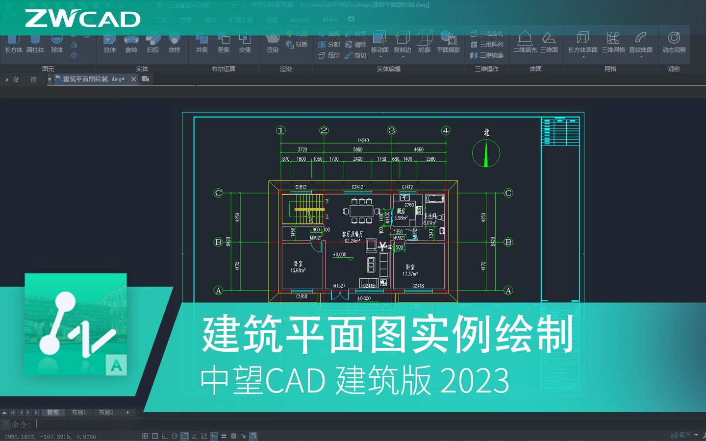 CAD实例教程:如何设计你的两房一厅哔哩哔哩bilibili