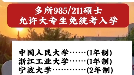专升本24考研（2021专升本后考研） 专升本24考研（2021专升本后考研）《专升本毕业考研要间隔几年》 考研培训