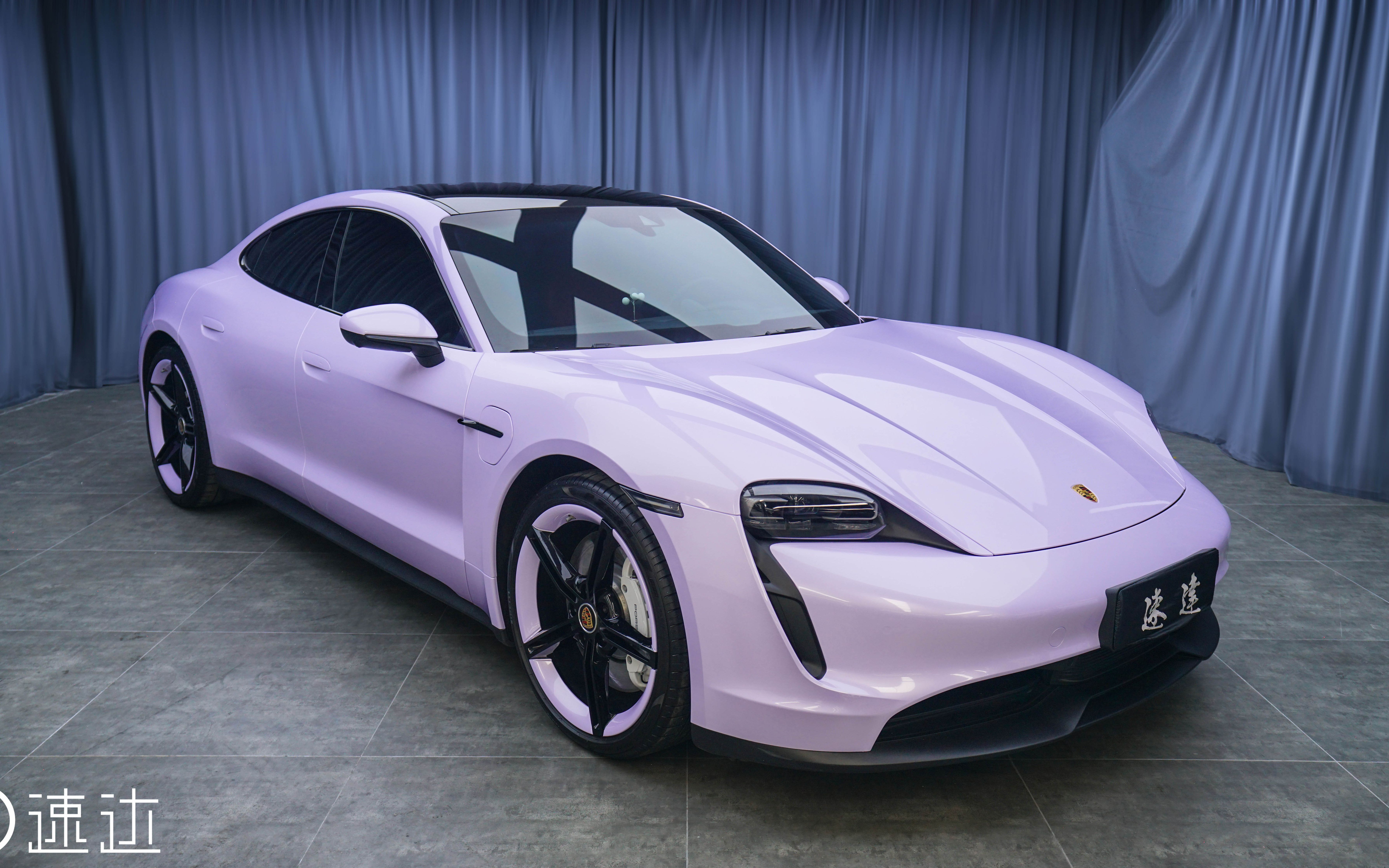 速达威固7星门店| 保时捷taycan改色星黛紫