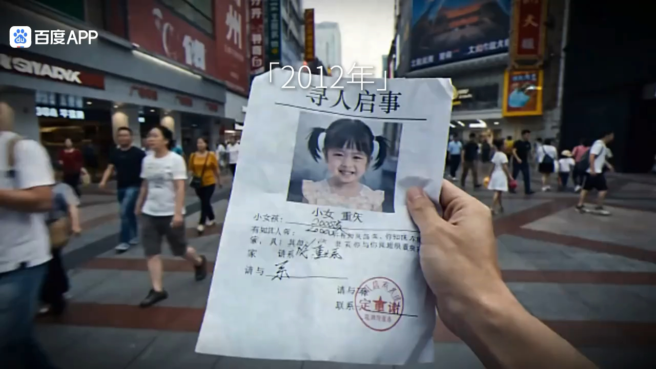 宝贝回家（致敬那些为家长找回孩子的警察）
