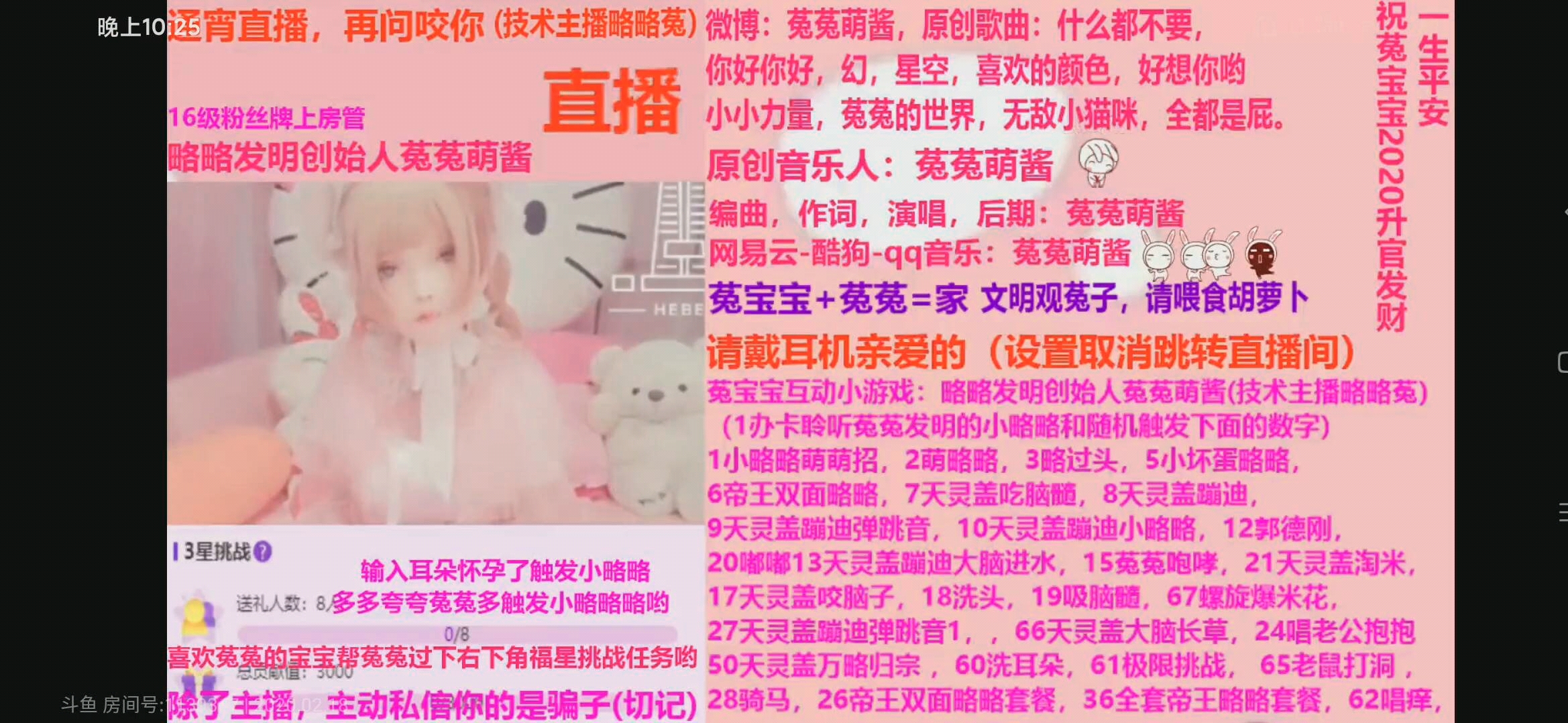 菟菟萌酱2.18直播哔哩哔哩bilibili