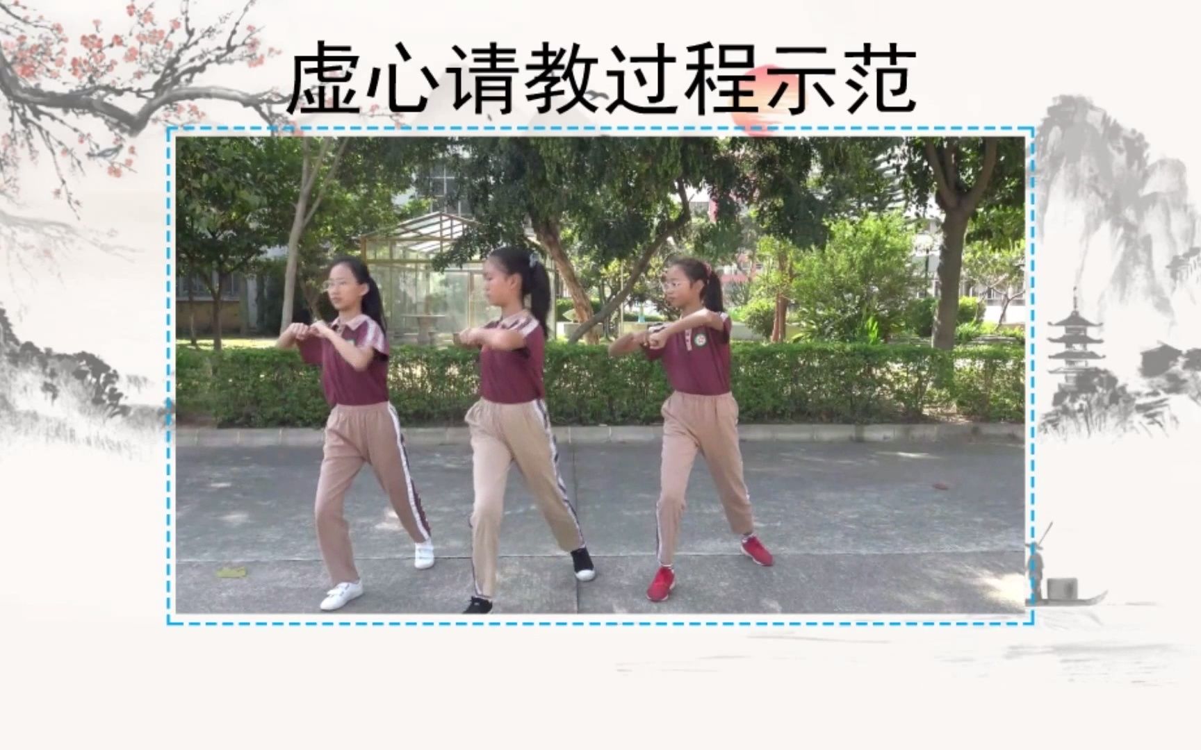 小学体育与健康微课《刘家拳武术操教学(一)》 东莞市大岭山镇第三小学 张智超 谢伟明 吴远仰.mp4哔哩哔哩bilibili