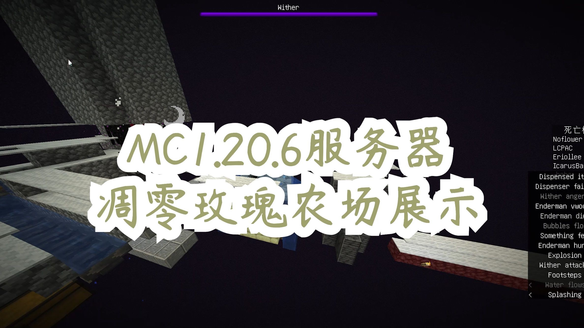 20.6服务器 凋零玫瑰农场
