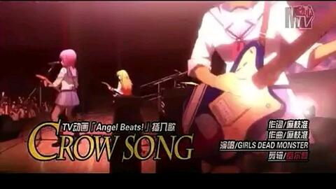 Angel Beats插曲crow Song 哔哩哔哩