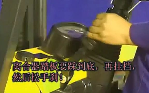 叉车基础操作教学哔哩哔哩bilibili