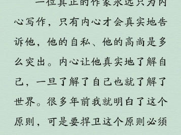 [图]“ 人是为活着本身而活着”                    《活着》余华 中文版自序朗读