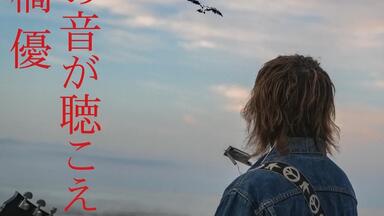 高桥优】indie时期歌曲全集．补全中（超稀有专辑「无言的暴力」全专已