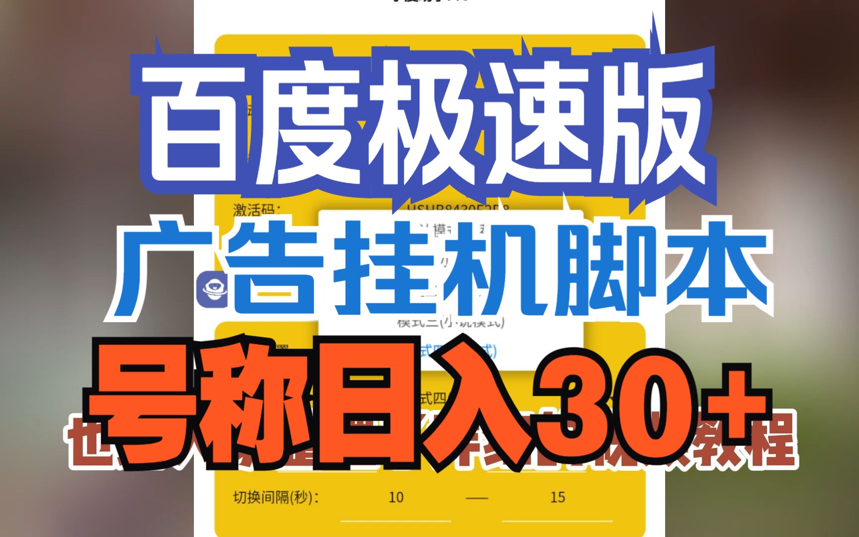 挂机下载是什么意思(挂机软件是什么,合法吗)
