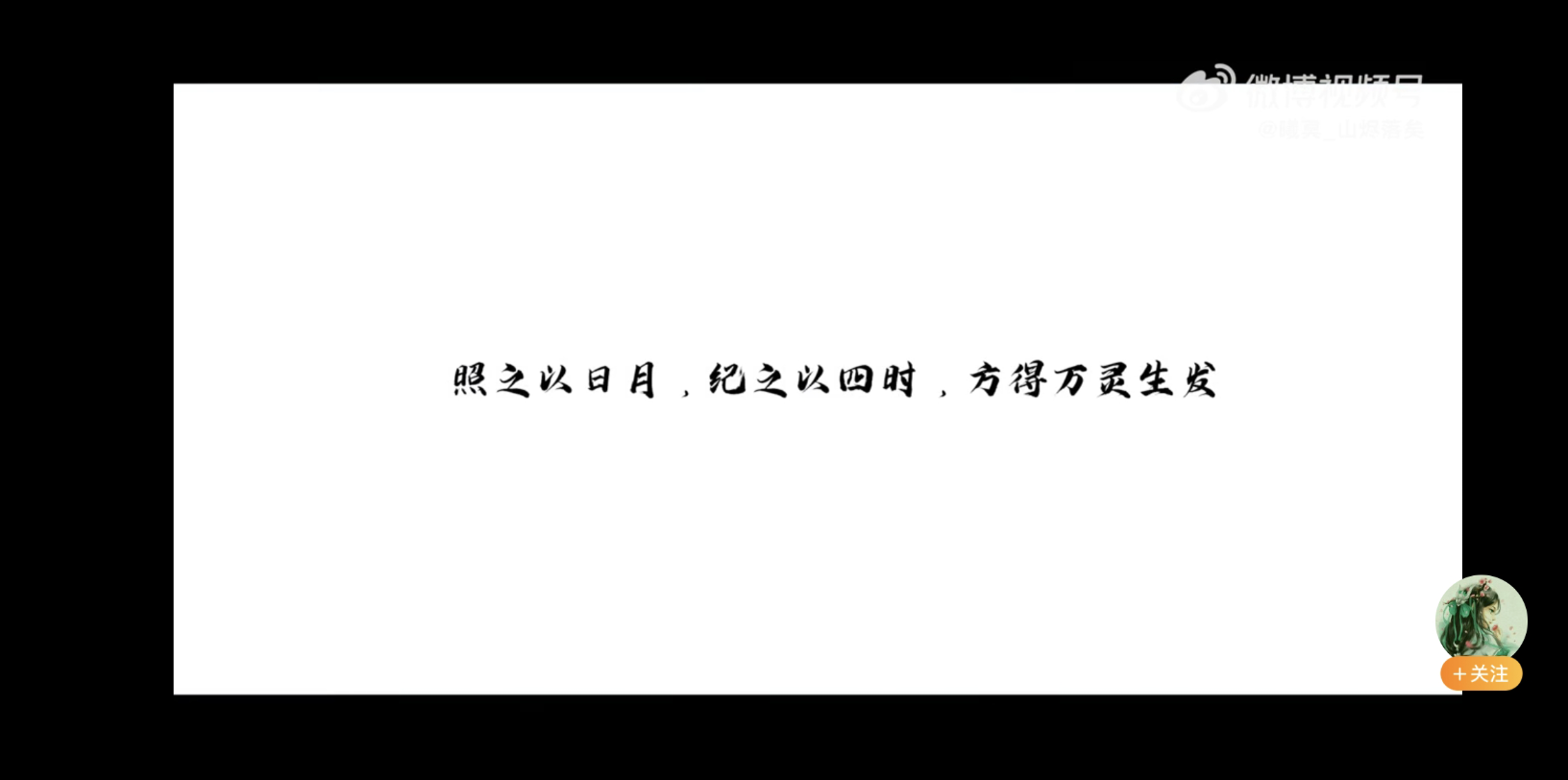 剑网三—【沧溟渊】(来自微博)山海所载,六合之间,有仙山曰沧溟.剑网3