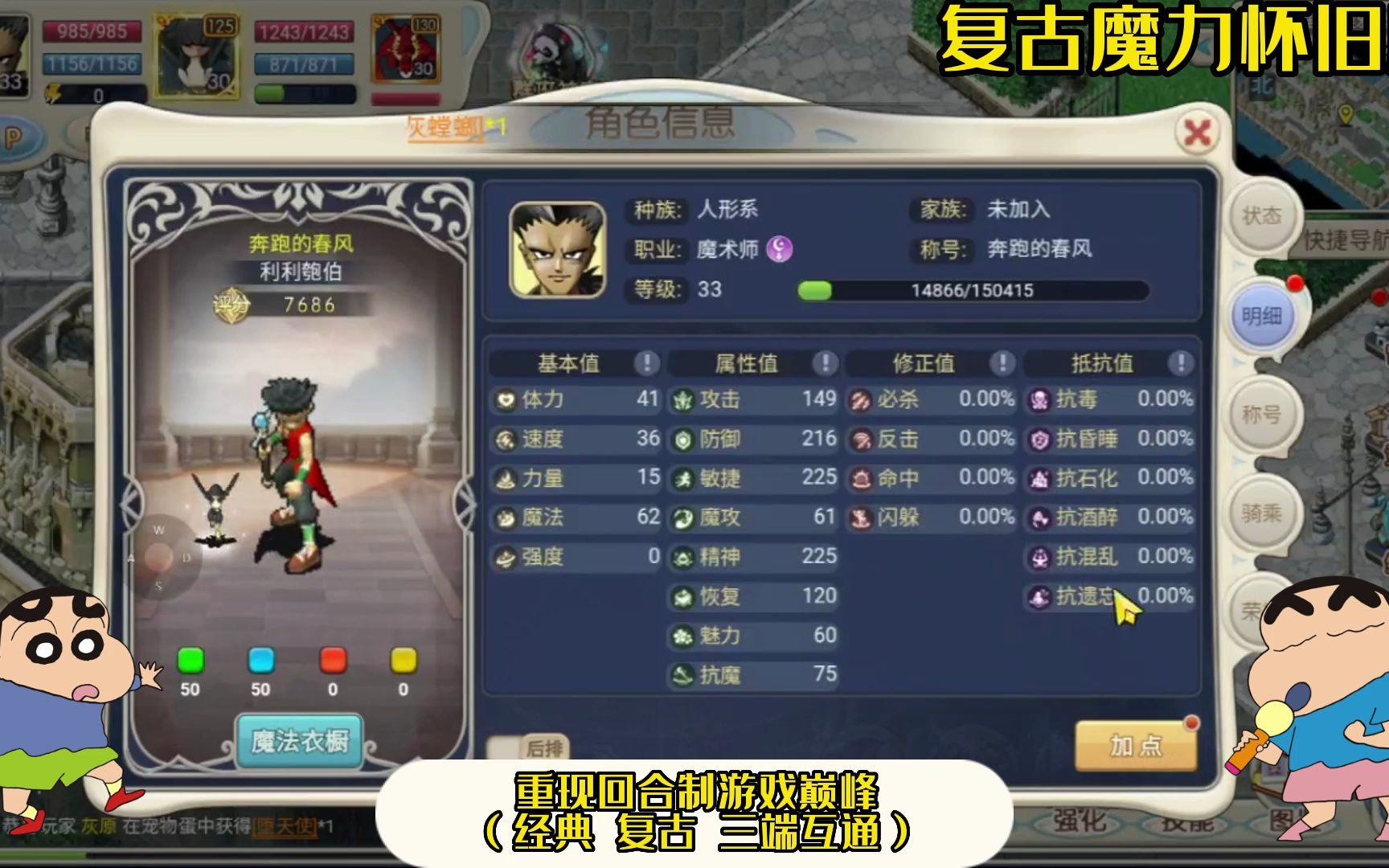 魔力宝贝怀旧生产帽子1到10需要多少材料【魔力宝贝怀旧服怎么冲帽子】