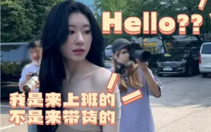 Tải video: 为什么彩领每次上下班都有人蹲她的穿搭？▽・x・▽