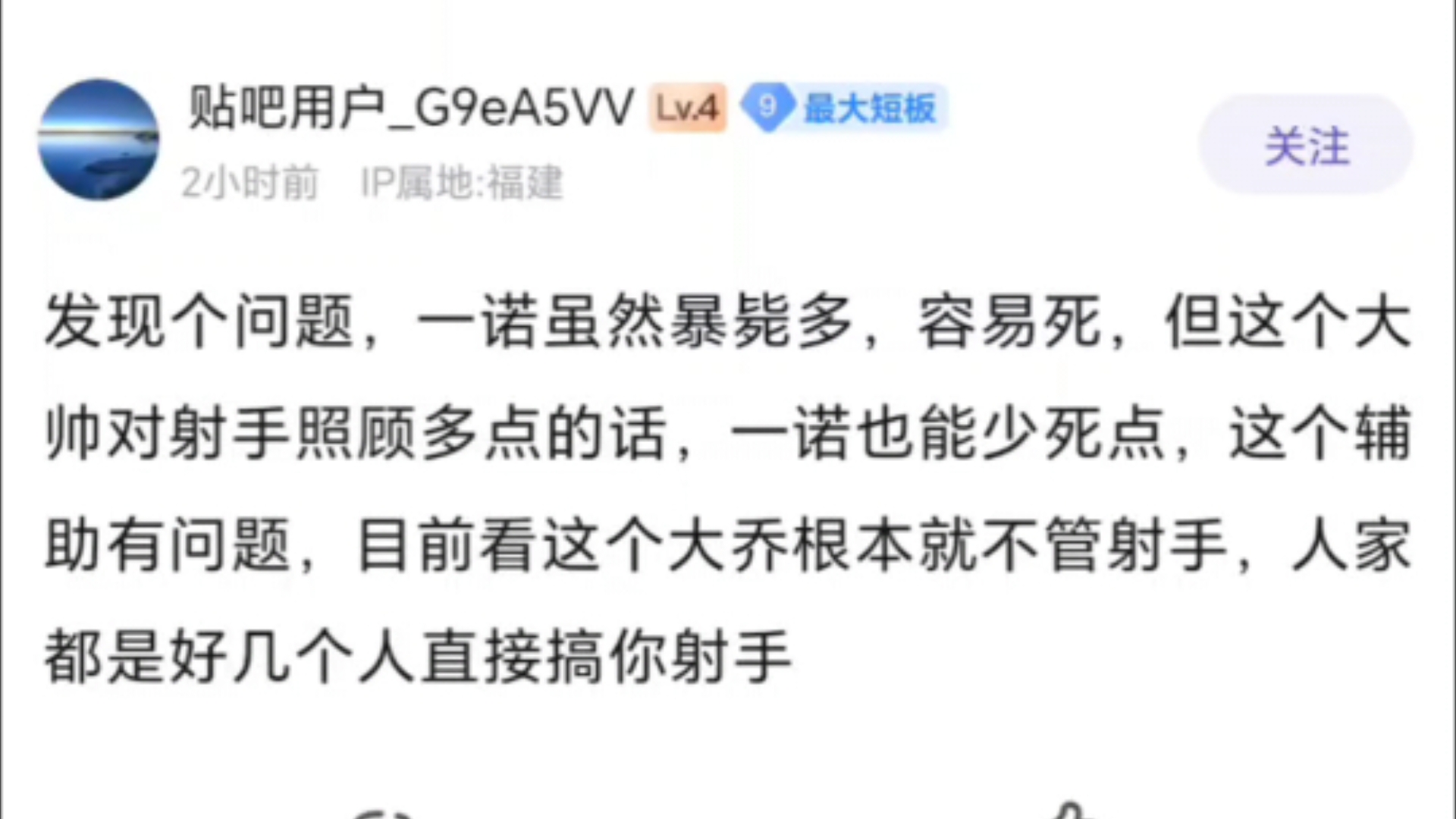 李涛大帅大乔不管射手,导致一诺被四个人包,阳教2.0已上线电子竞技热门视频