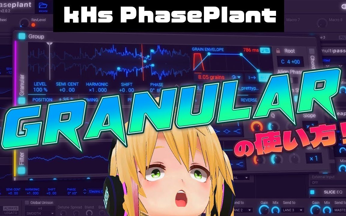 Kilohearts PhasePlant Granularの使い方!(相位植物的Granular使用方法)(熟肉)哔哩哔哩bilibili