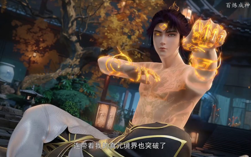 在赤龙指导下罗征成功突破神丹