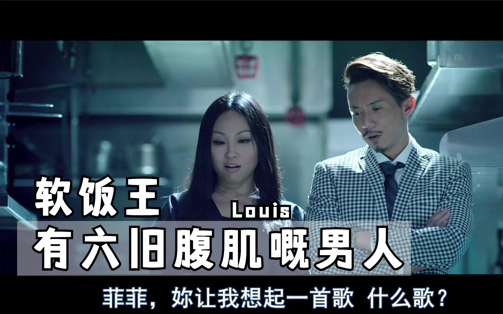 软饭王粤语文化交流我碌嘢好劲车速稍快请坐稳扶好