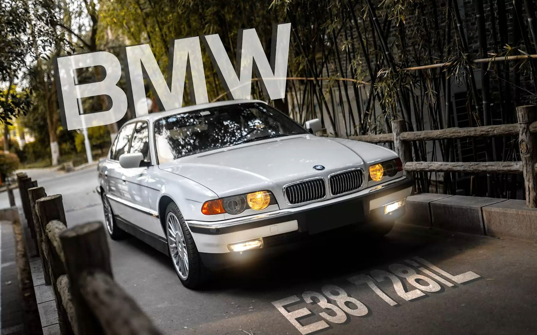 经典永不过时-1995 bmw e38 728il