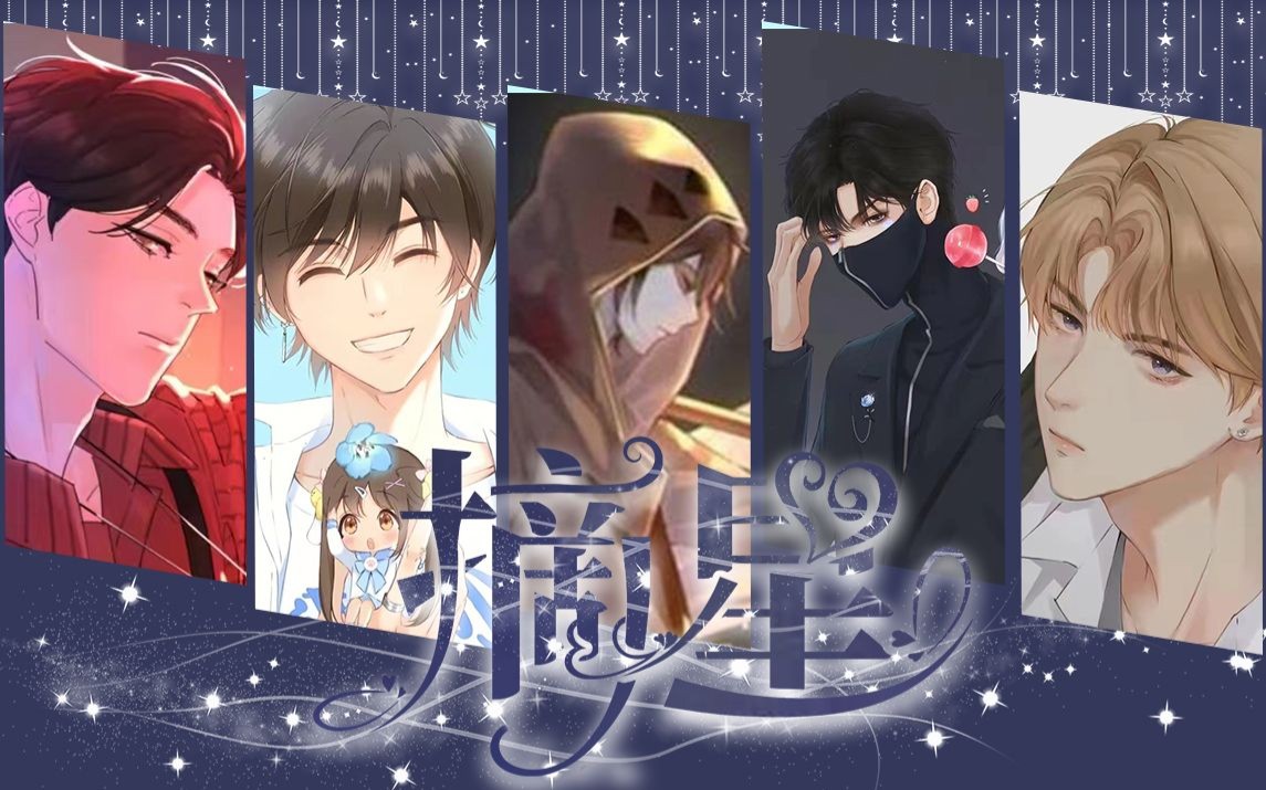 04.30日月.灿灿摘星两档直播回放