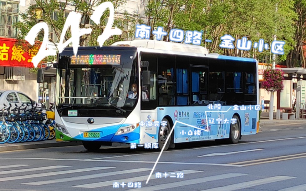 沈阳市242路公交路线图图片