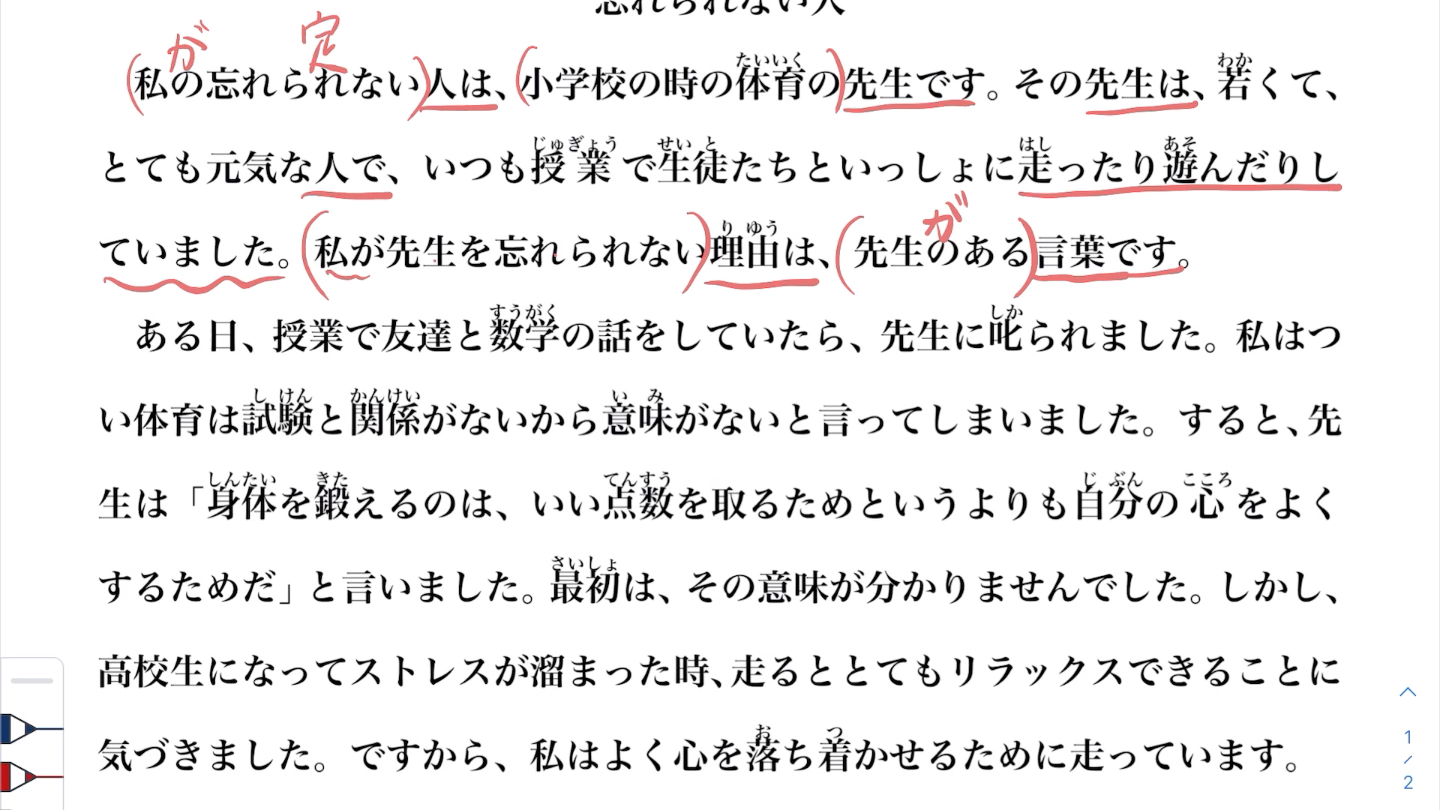 高考日语作文范文记叙文讲解「忘れられない人」难以忘记的人哔哩哔哩bilibili