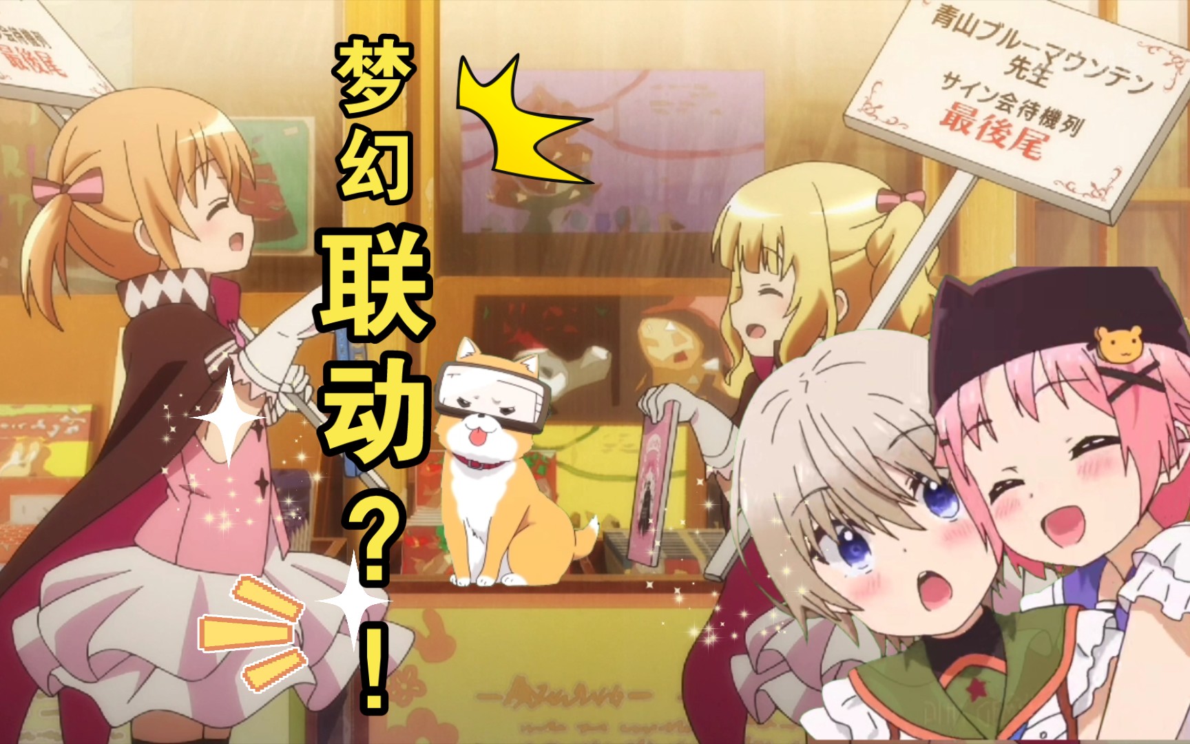 点兔x学园孤岛梦幻联动