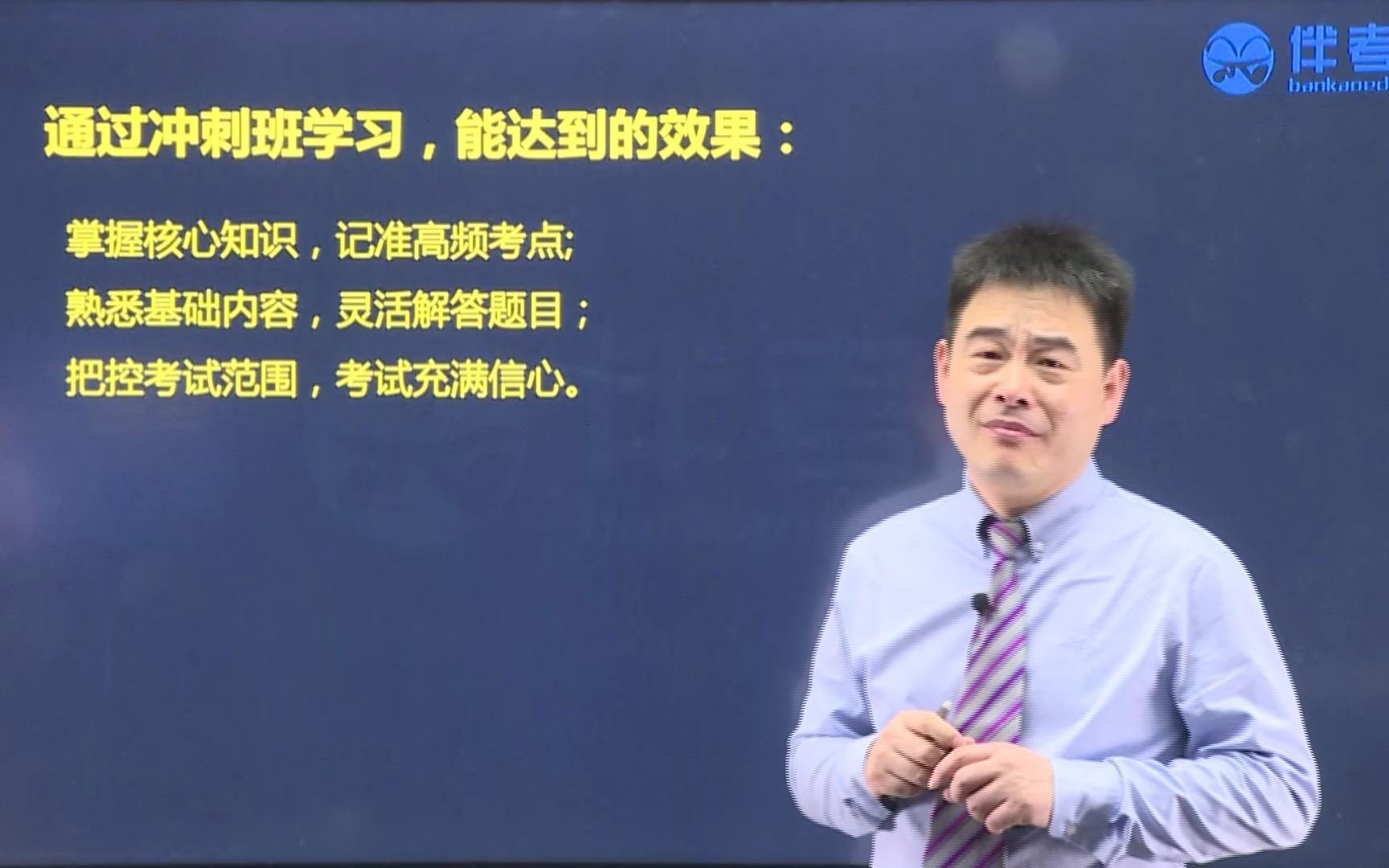 二建考前冲刺备考管理整本书只考这7个字三控三管一协调哔哩哔哩bilibili