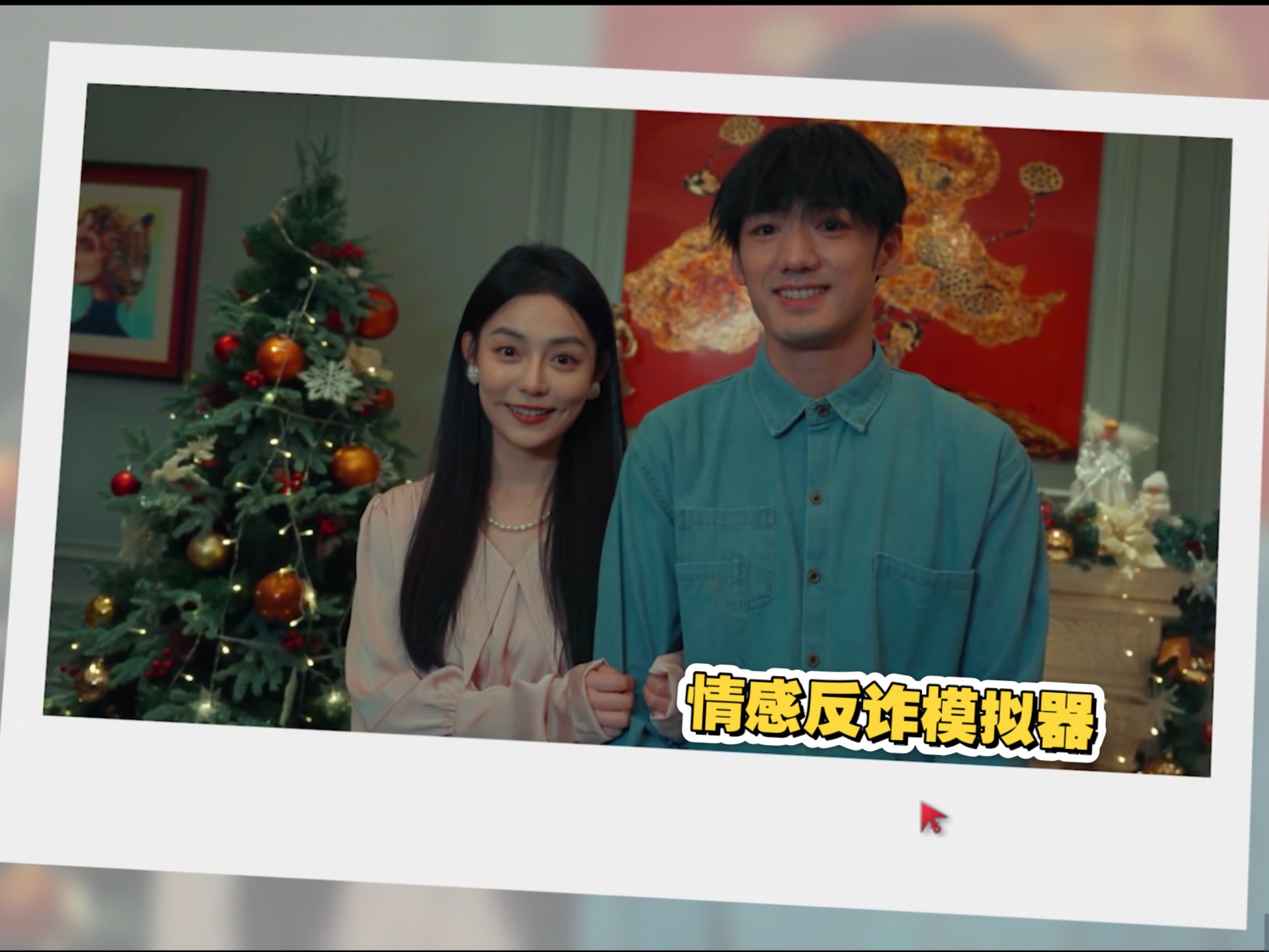 春节反诈202情感反诈模拟器（捞女游戏）免费中文互动剧情游戏识破恋爱骗局！4
