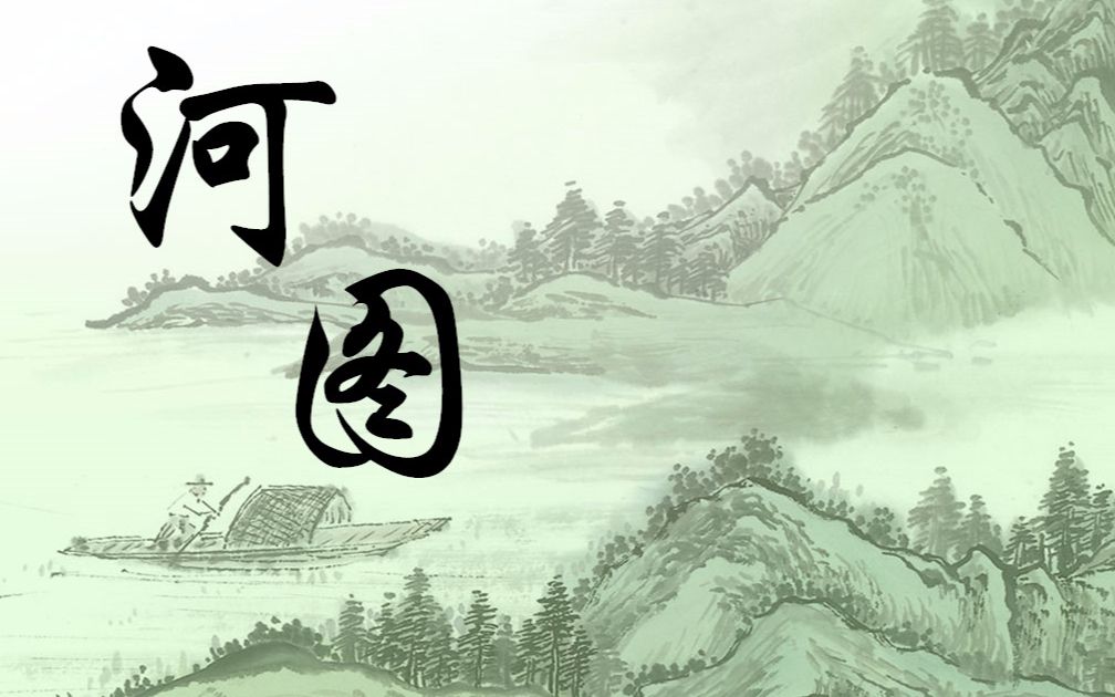 河图河图超好听古风歌曲精选合集