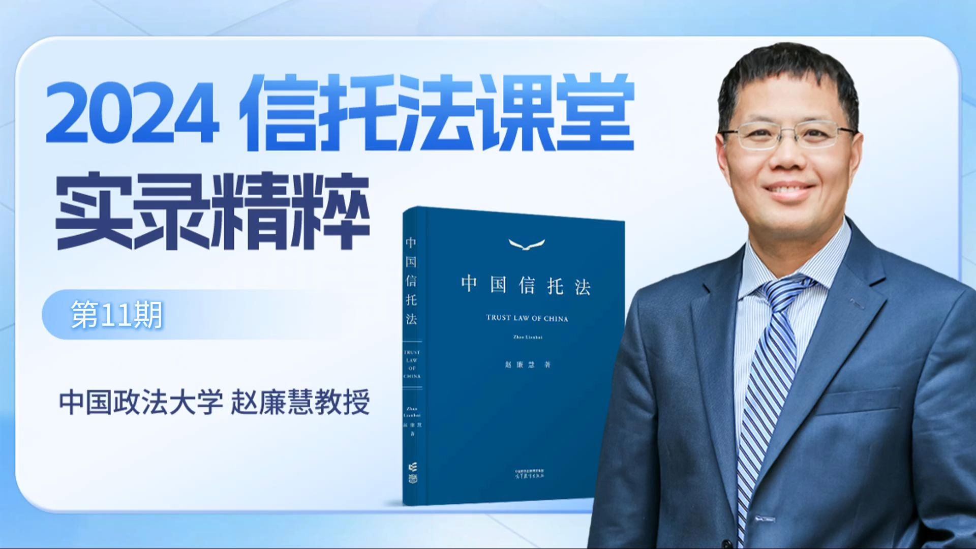 第11期 信托的应用场景:信托小故事三则之二——李尔王式困局哔哩哔哩bilibili