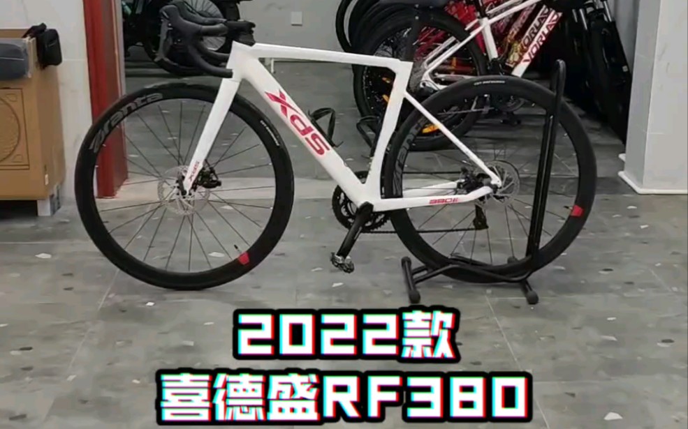 【新车到店】2022款 喜德盛rf380 可租可售_哔哩哔哩_bilibili