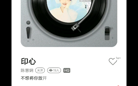 印心陈慧娴哔哩哔哩bilibili