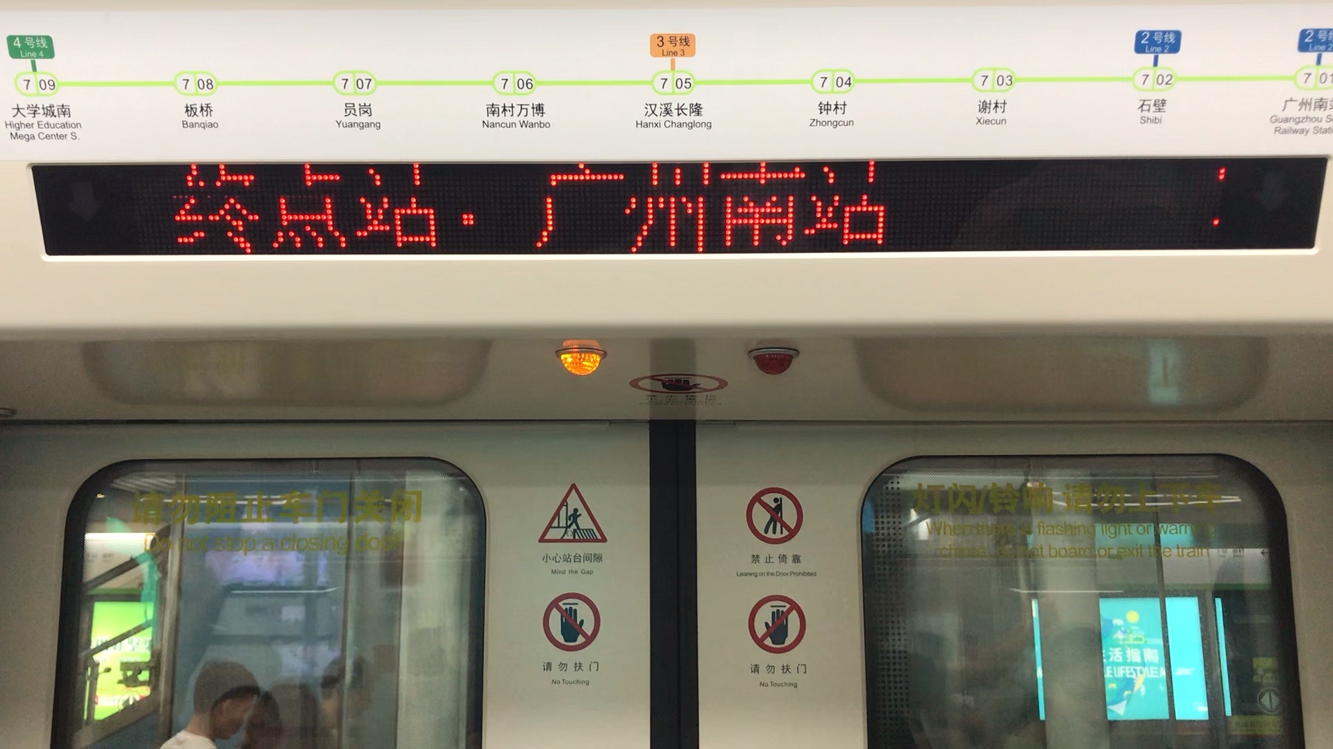 广州地铁7号线b5活力小绿(07x003-004)石壁-广州南站