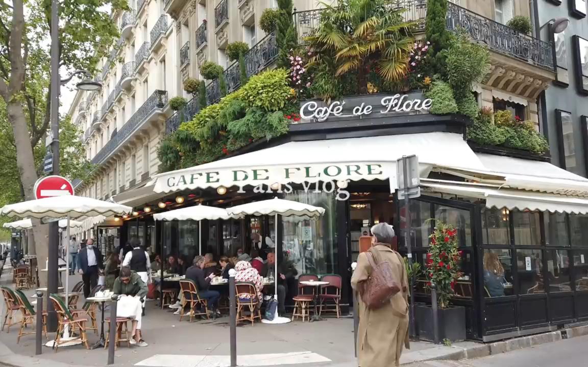 【法国】法语熟肉 | 巴黎 | Paris vlog  Caf㩠de Flore 花神咖啡馆哔哩哔哩bilibili