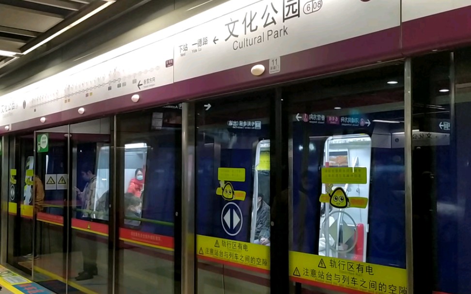 【广州地铁6号线】广州地铁6号线l6型增购车(06x117-118)文化公园站