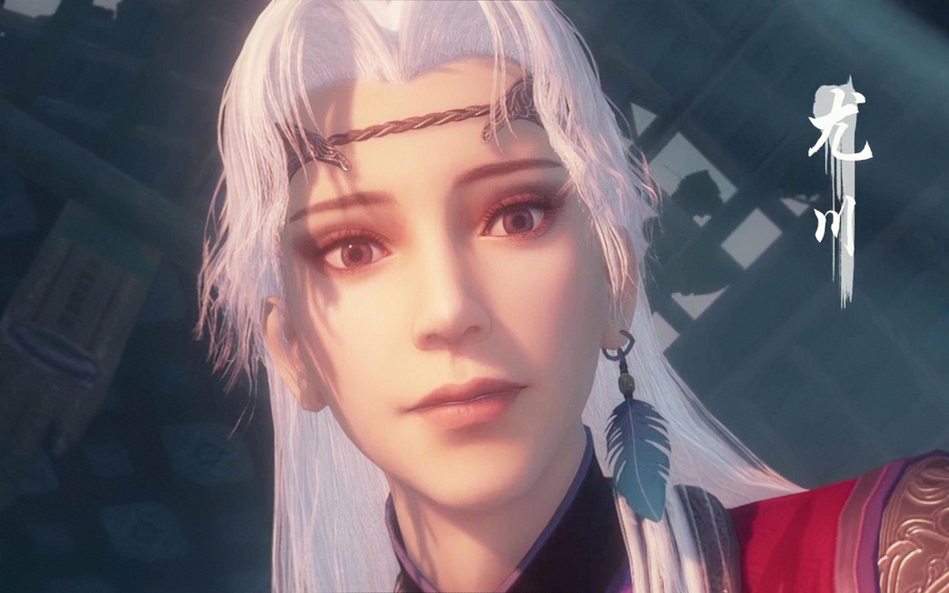 【画江湖之不良人 | 尤川】原来这就是"皎皎天上月"呀!