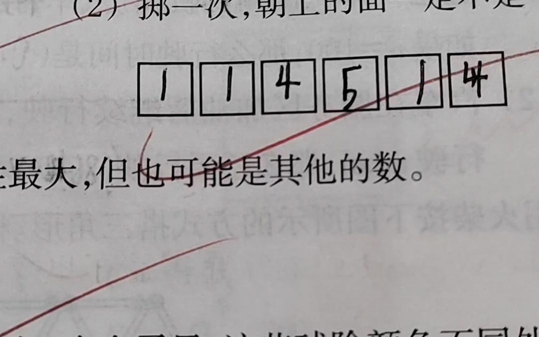 [图]下北泽小学教材