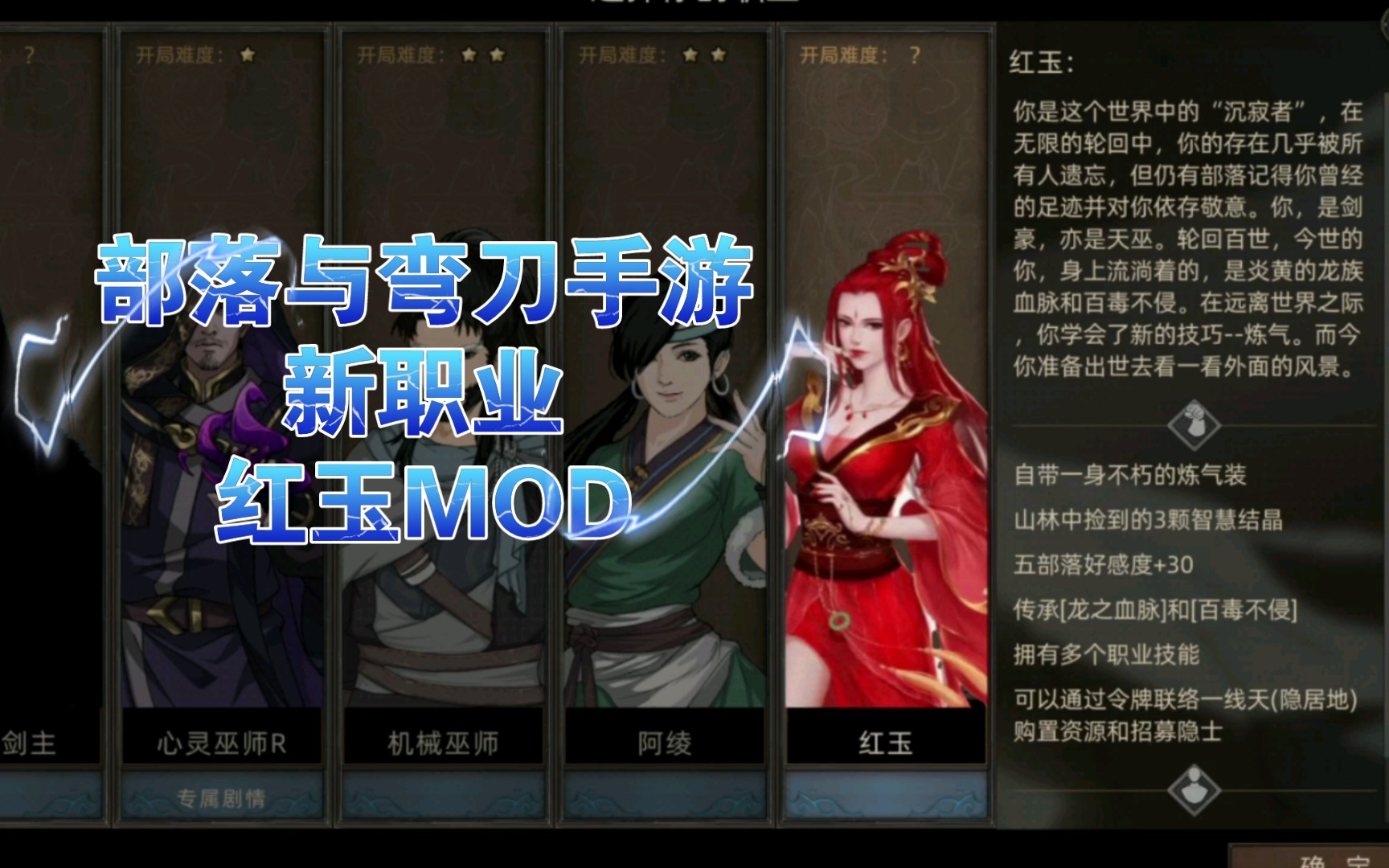 部落与弯刀结婚mod触发攻略