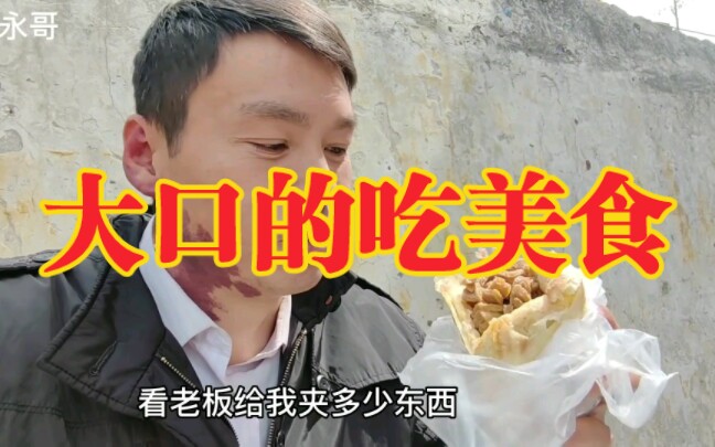 光棍勇哥丰盛的午餐,烧饼夹鸡蛋,砂锅烩面,日子过得很满足!哔哩哔哩bilibili