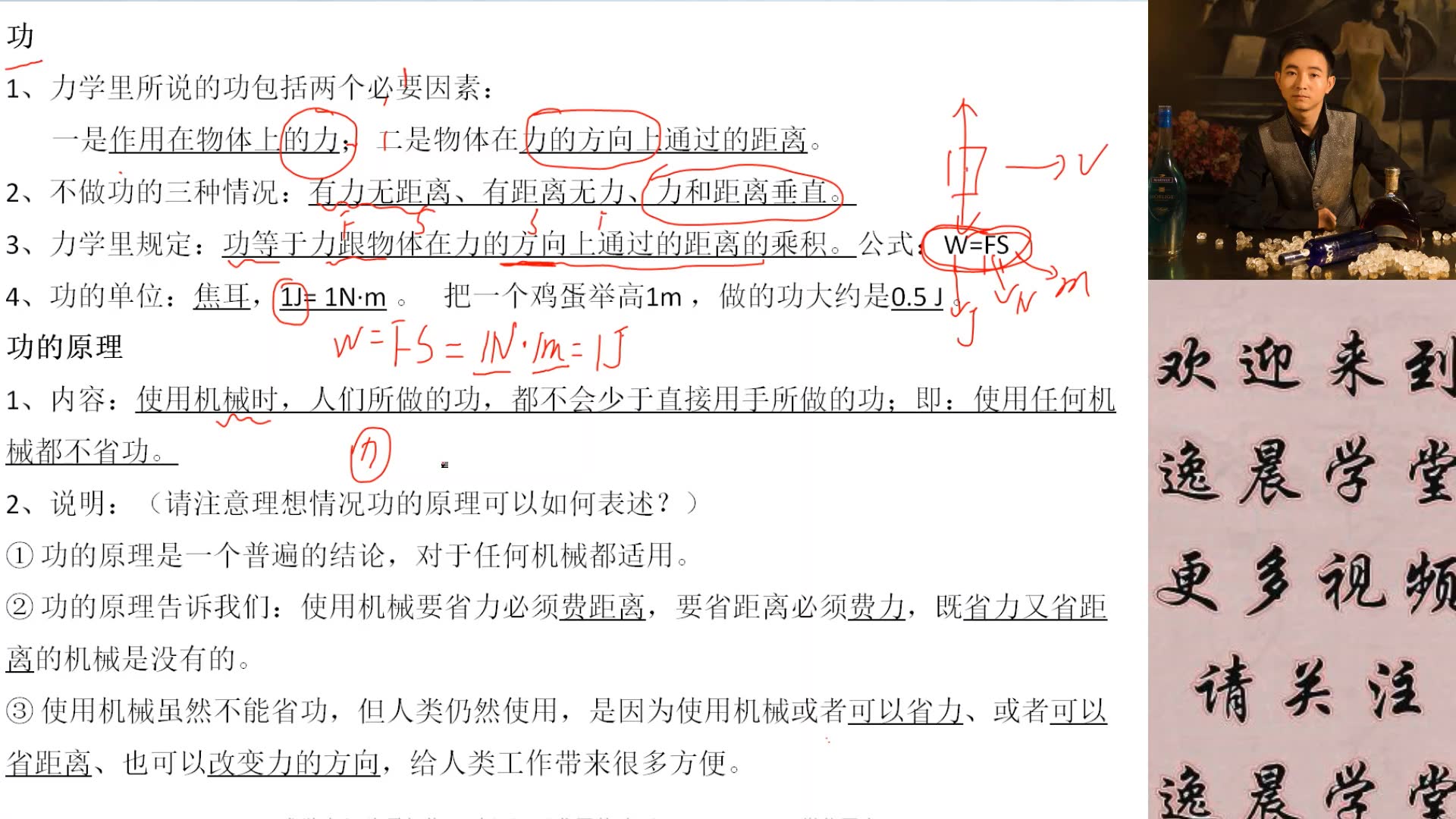 001初中物理,功和功的原理,机械都不会省功哔哩哔哩bilibili