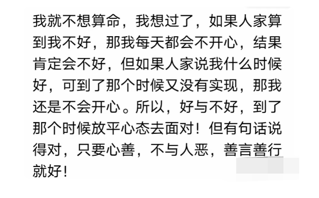 人到底能不能算命,网友的亲身经历告诉你,切记,勿要半信半疑哔哩哔哩bilibili