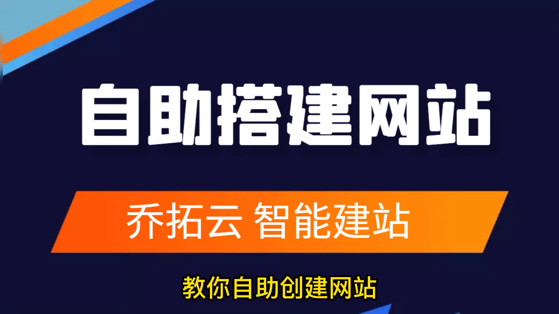 做网站步骤,不会代码怎么建立自己的网站平台哔哩哔哩bilibili