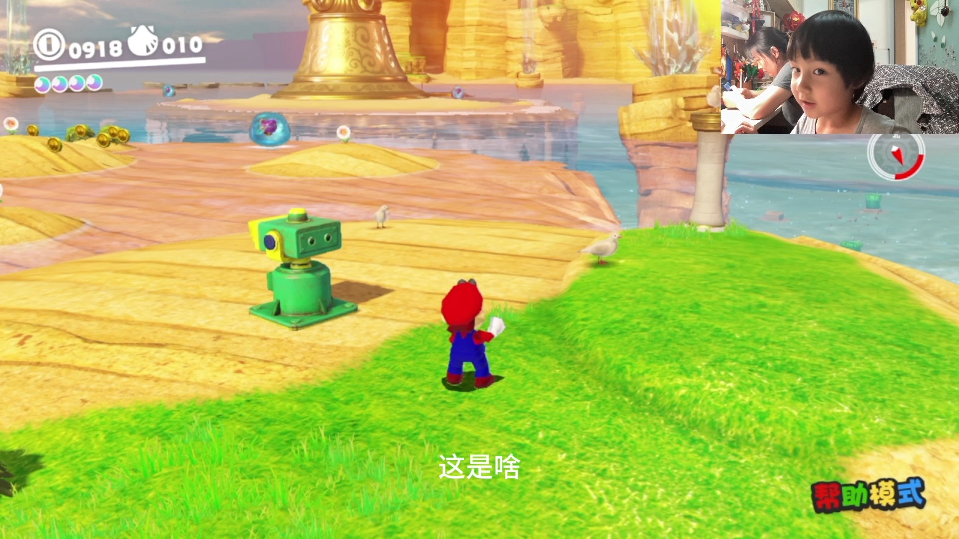 【马里奥奥德赛】听乐爷碎碎念吧,他懈怠了,玩游戏当成任务就不高兴了