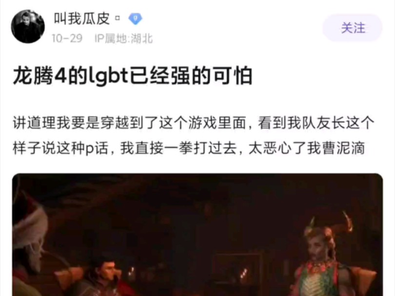 龙腾4的LGBT已经强得可怕,网友直言真是有够恶心的游戏杂谈