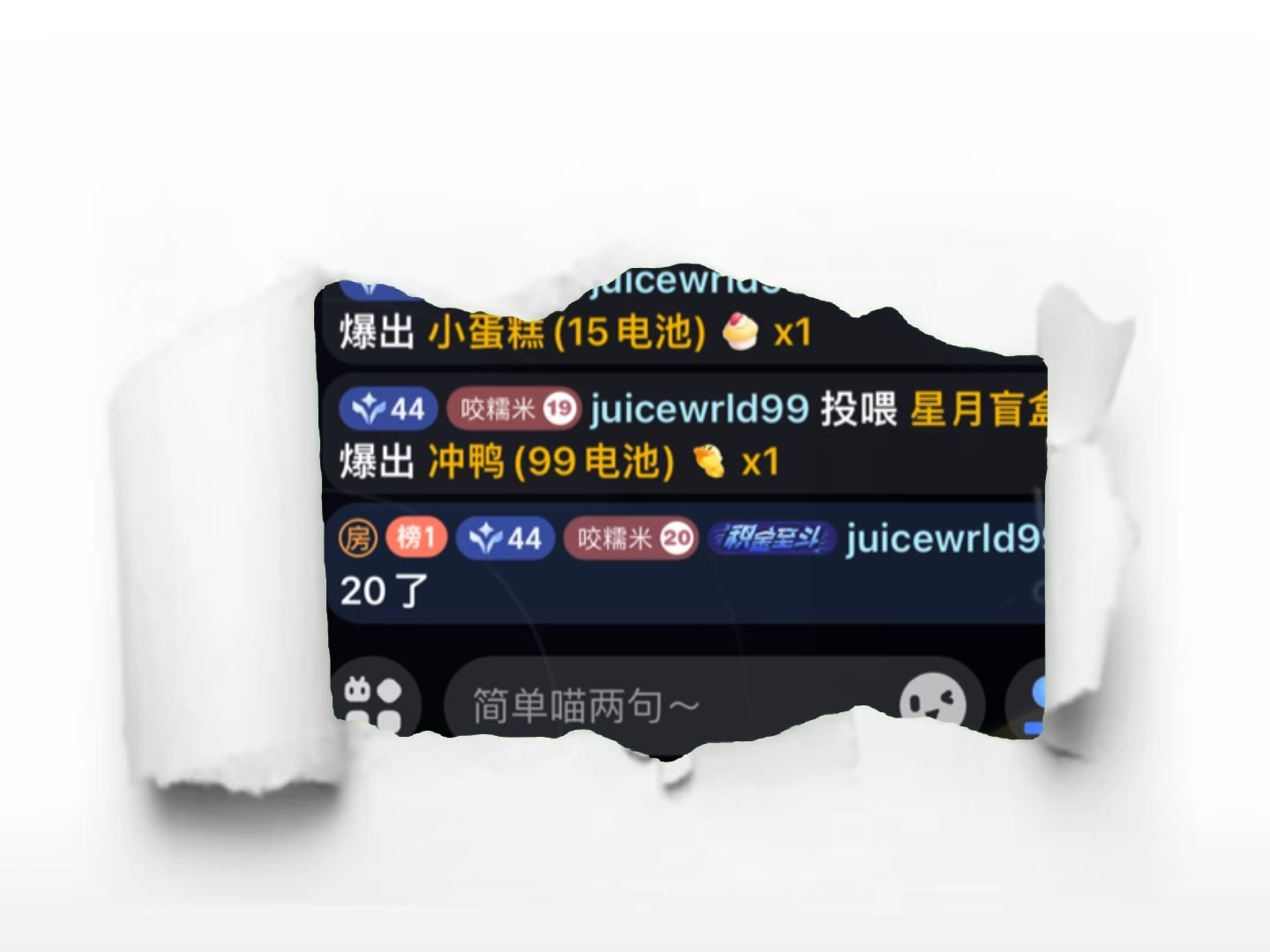 有点小帅,第一个20级粉丝灯牌