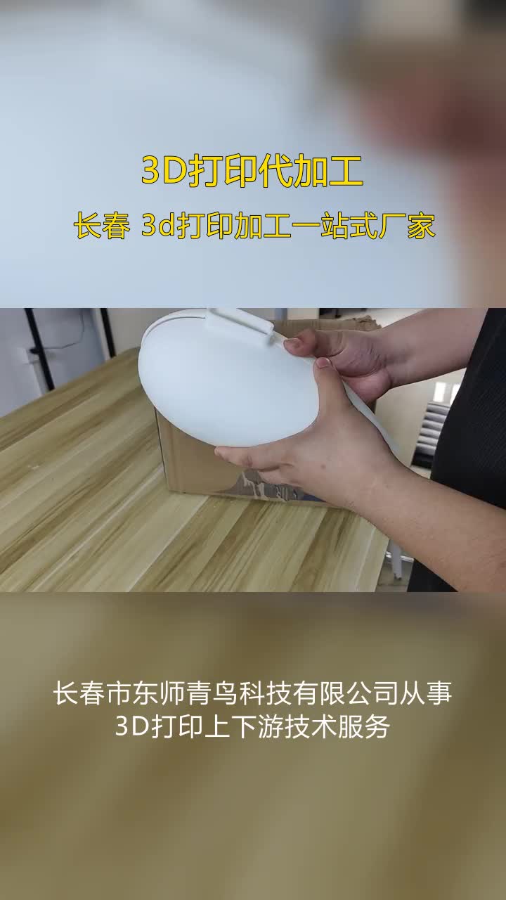 沈阳金属材料3d打印介绍,3d打印优化,d打印技术助力个性化生产,市场