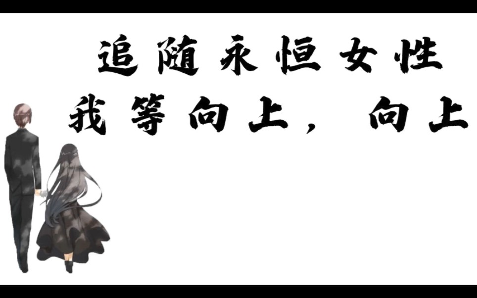 樱之梦 the idealist derangement of lives哔哩哔哩bilibili