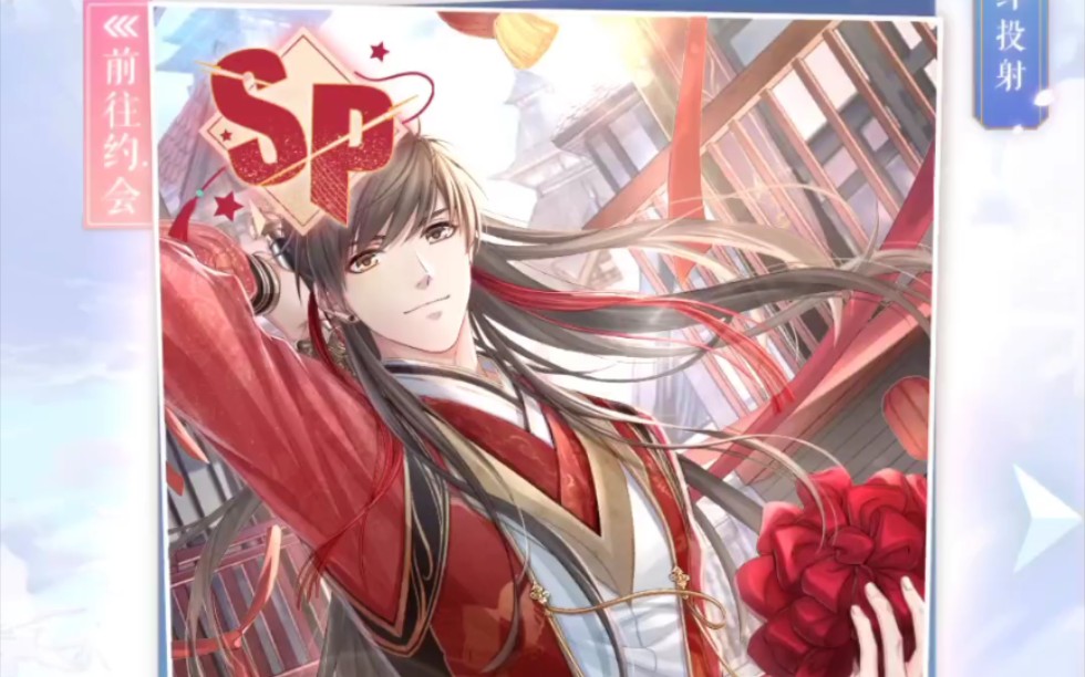 【恋与制作人】白起-惊鸿照影来,第二次进化!