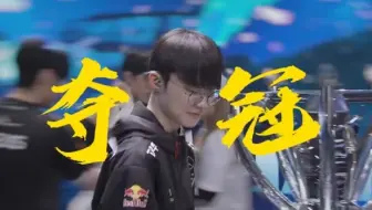 【FAKER】风雪压我两三年，我笑风轻雪如棉